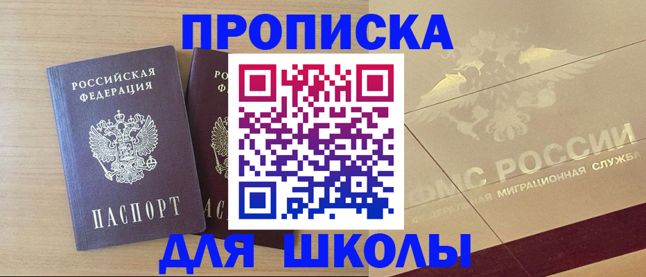 прописка для работы в Валдае
