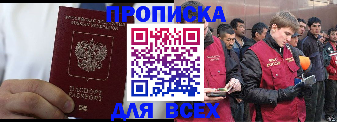 временная регистрация собственник в Валдае